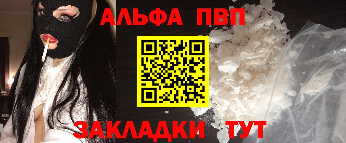 A PVP крисы CK  Вход с VPN  Сосновоборск 