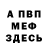 Amphetamine Розовый Hurshed Hurshedov