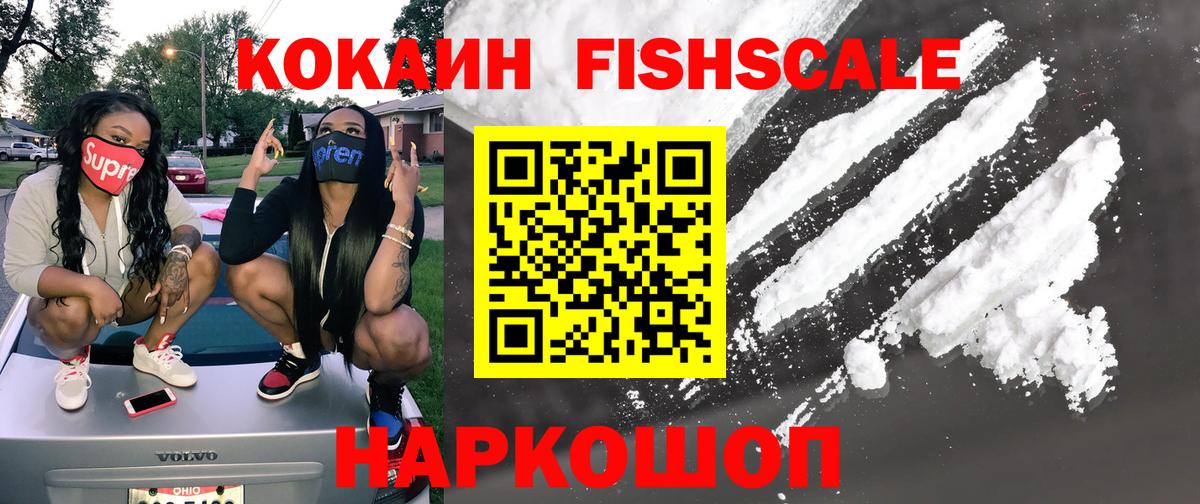 КОКАИН 98% Сосновоборск