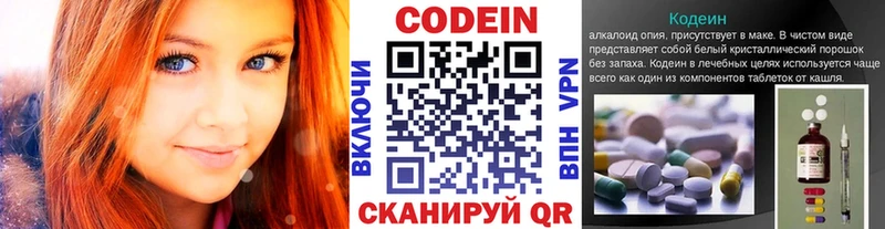 как найти закладки  Сосновоборск  Codein напиток Lean (лин) 
