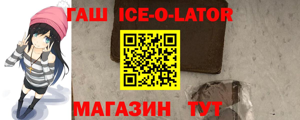 где можно купить   Вход с VPN  ГАШИШ ice o lator  Сосновоборск  ГАШ Изолятор 
