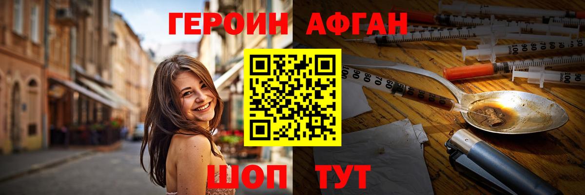 Героин  Вход с VPN  Сосновоборск  ГЕРОИН хмурый 