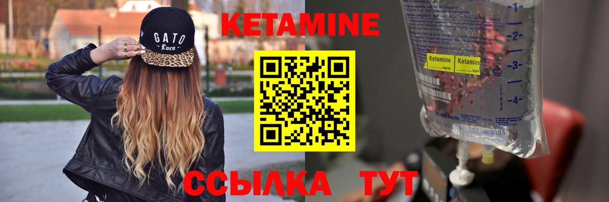 Кетамин ketamine  Кетамин ketamine  Вход с VPN  Сосновоборск 