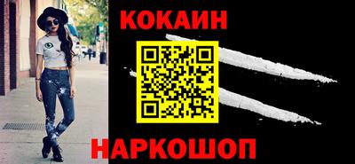 COCAINE Рыбинск