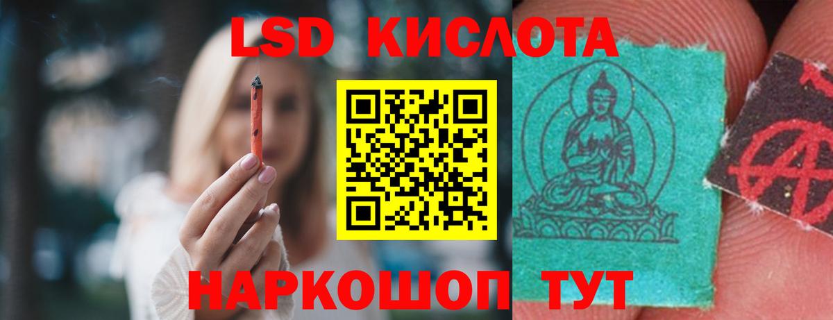 ЛСД экстази  Вход с VPN  Сосновоборск  LSD-25 экстази кислота 