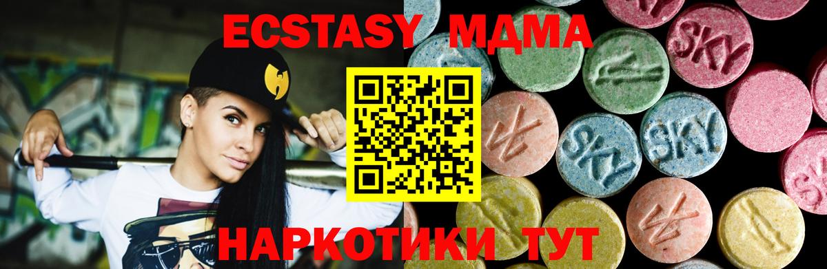 MDMA VHQ  МДМА кристаллы  Вход с VPN  МДМА  Сосновоборск 