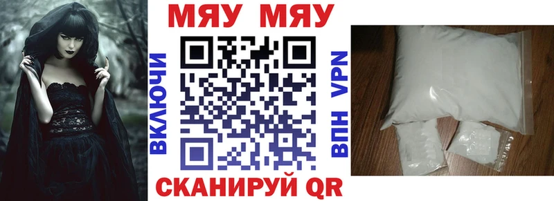Мефедрон  Сосновоборск