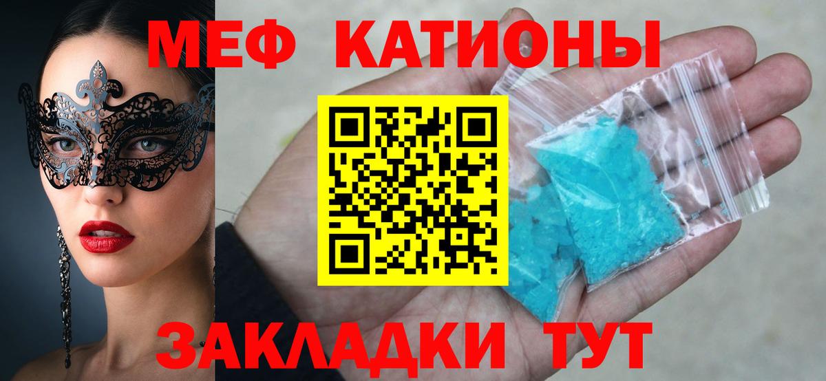Меф кристаллы Сосновоборск