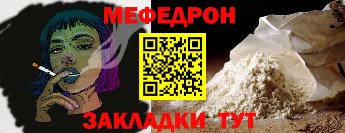 где купить   Меф  Сосновоборск  Меф mephedrone  Вход с VPN  МЕФ 4 MMC 