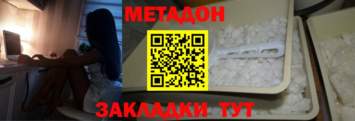 блэк спрут сайт  Метадон methadone  Вход с VPN  Сосновоборск 