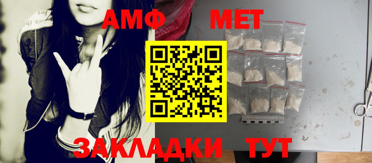 Метамфетамин пудра  Метамфетамин пудра  Сосновоборск  Вход с VPN 