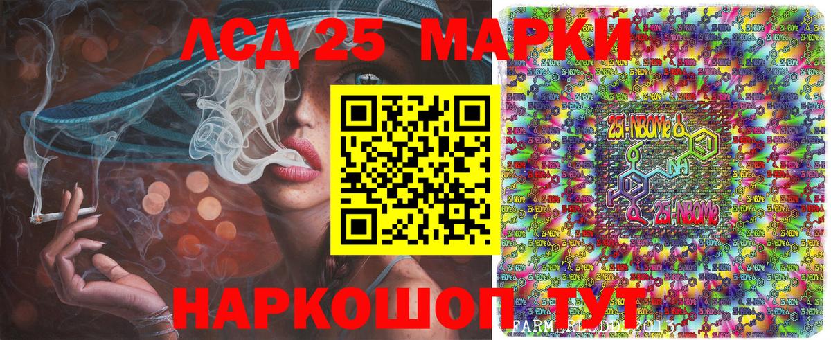 Сосновоборск  Наркотические марки 1,8мг  Вход с VPN  купить  сайты  Наркотические марки 1,8мг 